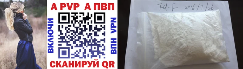 Купить где  Ижевск  A-PVP СК 