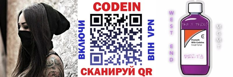 Codein Purple Drank  Купить закладки  Ижевск 