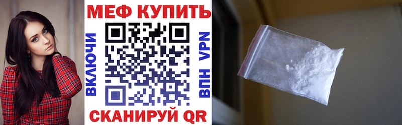 Купить где  Ижевск  Мефедрон мука 